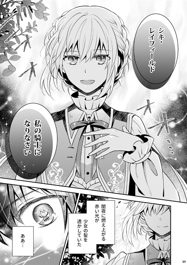【25秋サイン・受注】新星のシキ