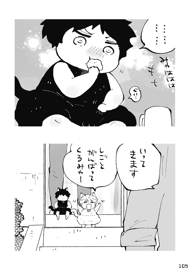 キラキラにゃんこ生活６【特典付】