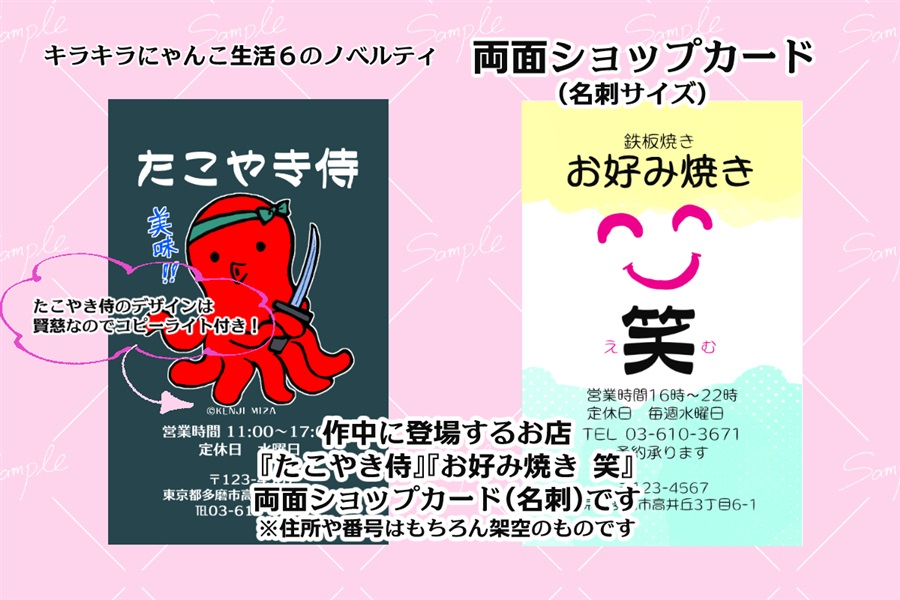 キラキラにゃんこ生活６【特典付】
