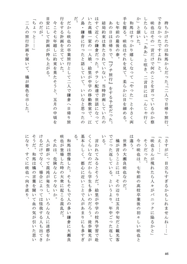 【小説】商業番外編SS集・番になってしまったので消えることにしたんです【二次予約】
