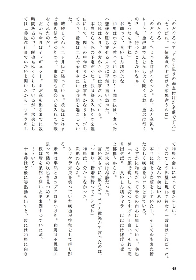 【小説】商業番外編SS集・番になってしまったので消えることにしたんです【二次予約】