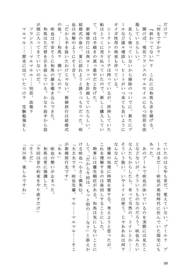 【小説】商業番外編SS集・番になってしまったので消えることにしたんです【二次予約】