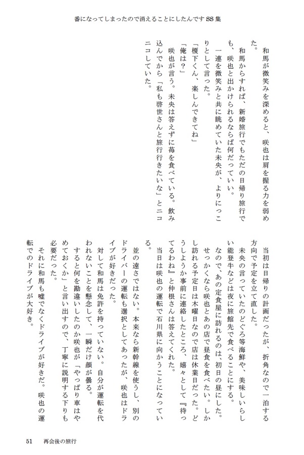 【小説】商業番外編SS集・番になってしまったので消えることにしたんです【二次予約】
