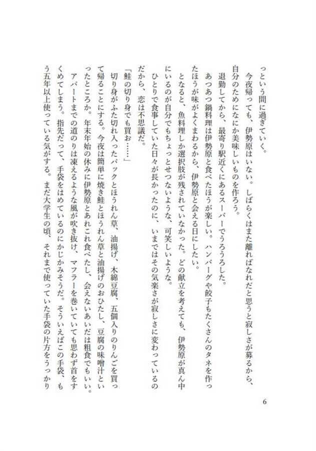 【小説】ようこそ午前零時に輝く恋のフロアへ