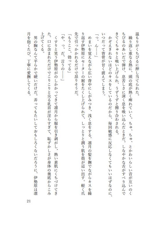 【小説】ようこそ午前零時に輝く恋のフロアへ