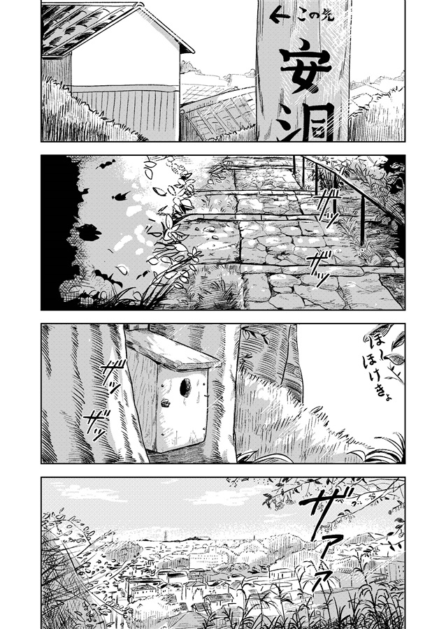 めぐみ先生の平凡な幸福(1)【限定特典付】