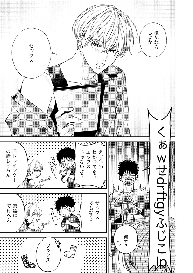 もう一回、シよ。
