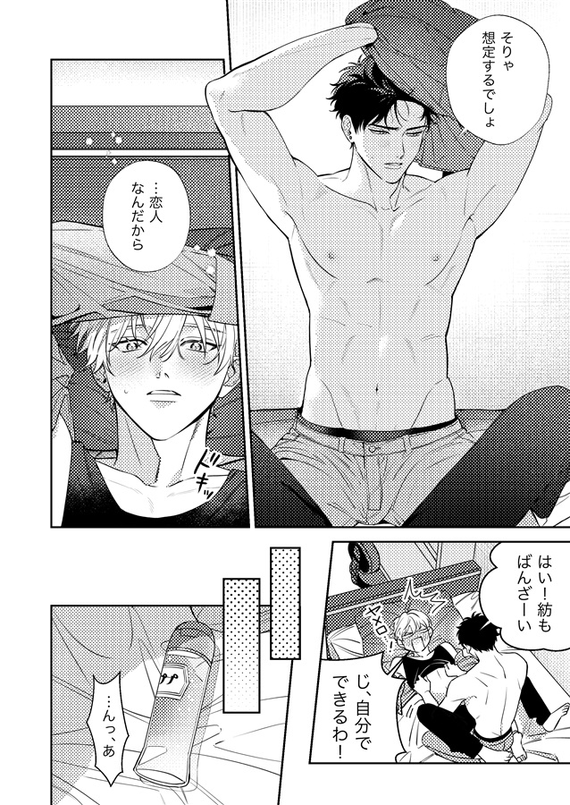 もう一回、シよ。