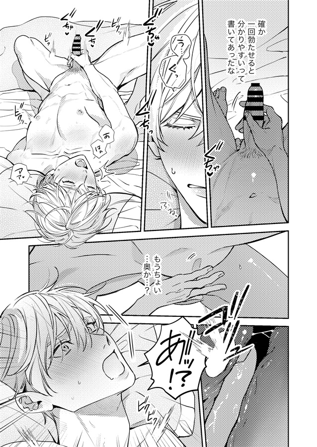もう一回、シよ。