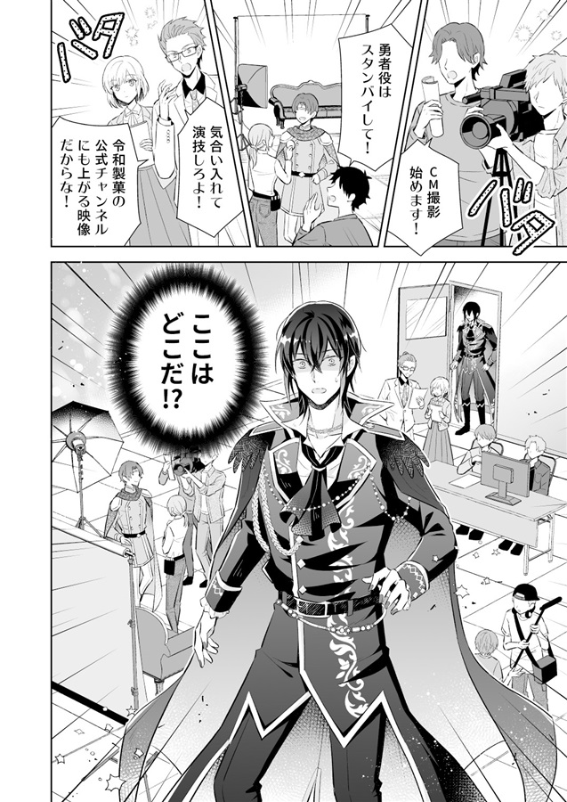 【25秋サイン・受注】主役は魔王さま！～異世界から来た魔王、現代で俳優に間違われスターになる～