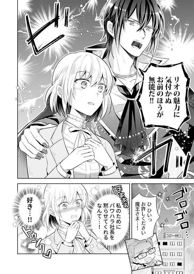 【25秋サイン・受注】主役は魔王さま！～異世界から来た魔王、現代で俳優に間違われスターになる～