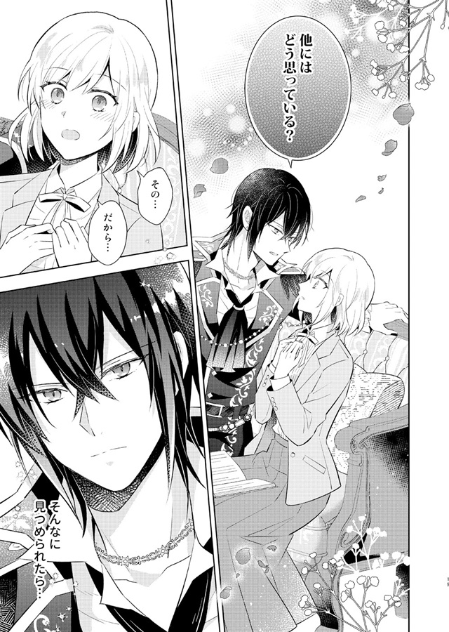 【25秋サイン・受注】異世界から来た魔王、お嬢様の執事になる