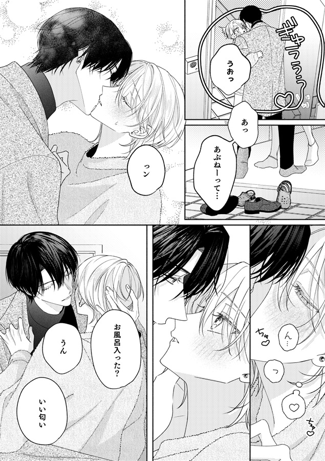 sweet horny my babe【二次予約】