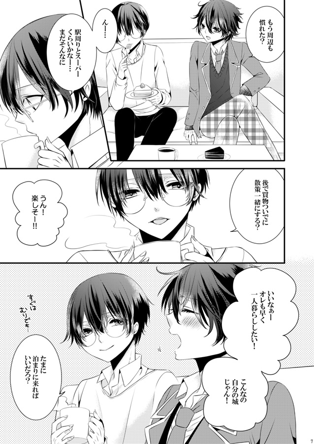 【25秋サイン・受注】僕だけのもの