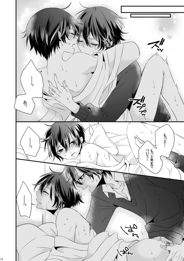 【25秋サイン・受注】僕だけのもの