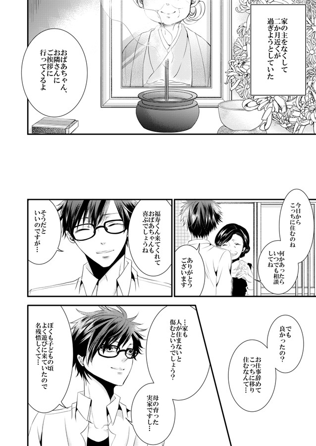 【25秋サイン・受注】春を待つ庭。-1-