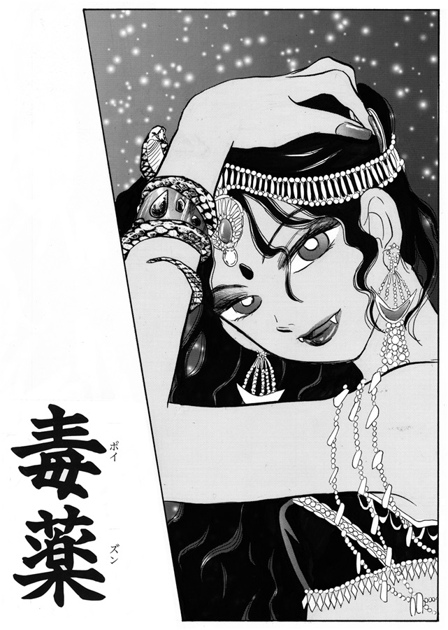 【25秋サイン・抽選】プリンス・ルパートの涙2