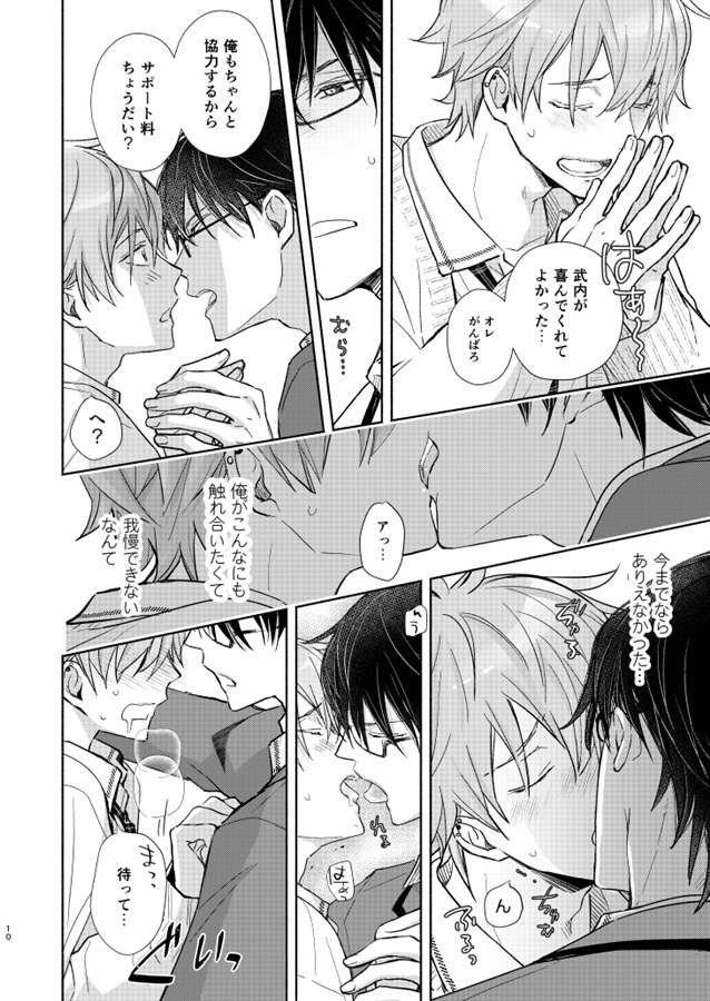 【25秋サイン・抽選】放課後の、ぼくら。[第3版] 