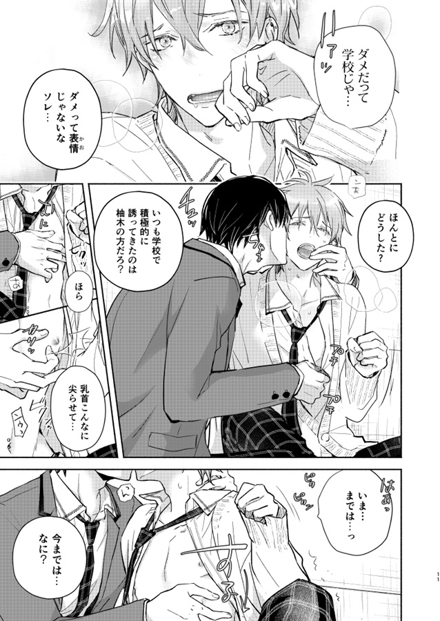 【25秋サイン・抽選】放課後の、ぼくら。[第3版] 