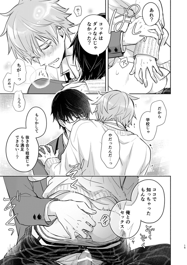 【25秋サイン・抽選】放課後の、ぼくら。[第3版] 
