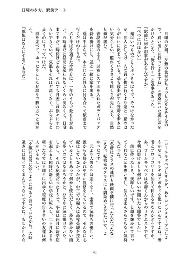 【25秋サイン・抽選】【小説】情熱シリーズ再録総集編　小品集