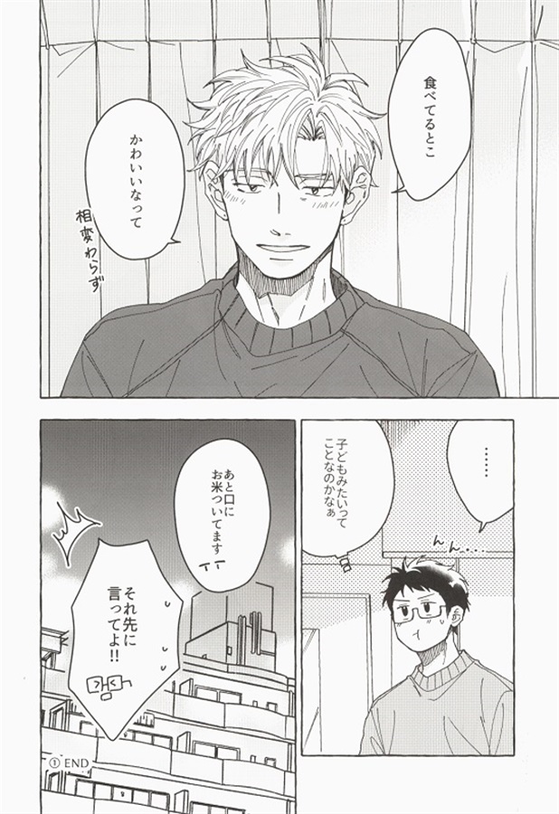 【25秋サイン・抽選】晴れも雨も君と一緒に