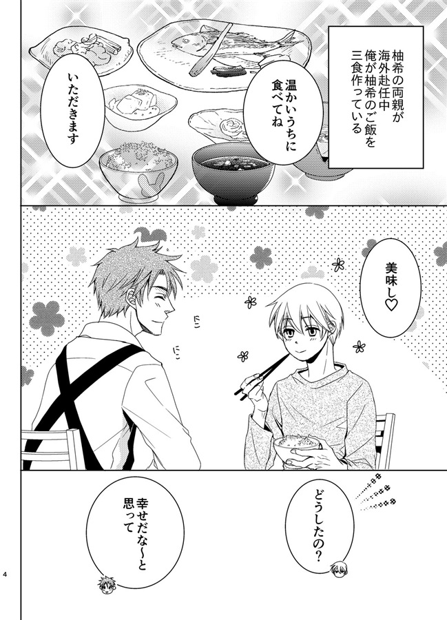 【25秋サイン・抽選】WORKS4