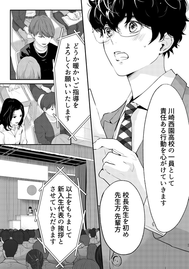 【25秋サイン・抽選】喬くんと西央くんの高校1年最初の日【特典付】