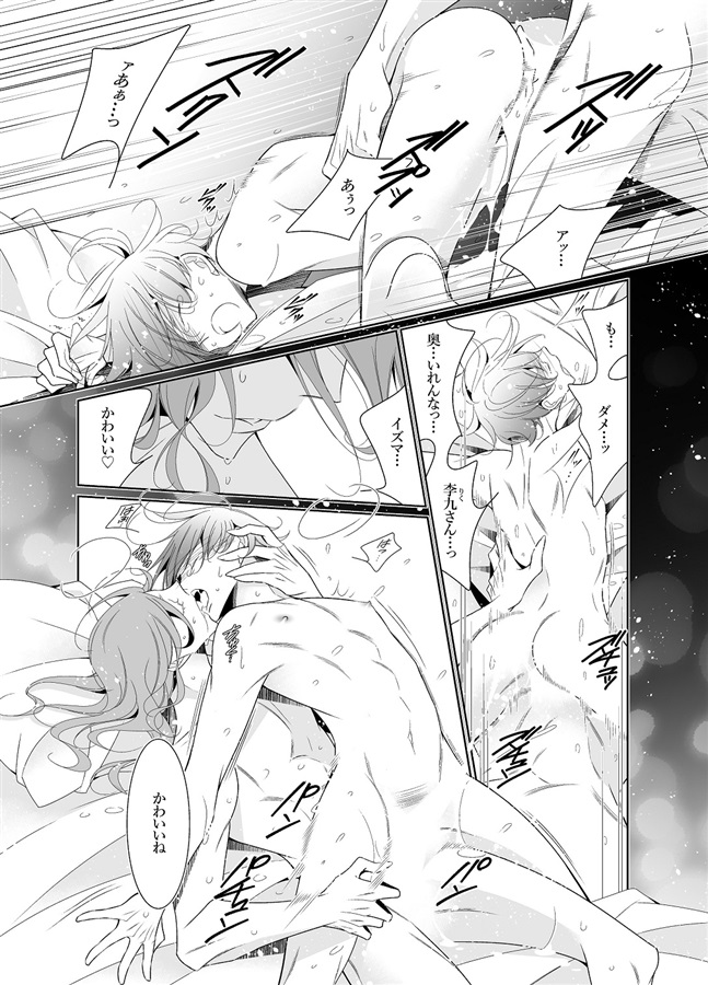 【25秋サイン・受注】愛と欲望は新しい学園で（アイドル編）