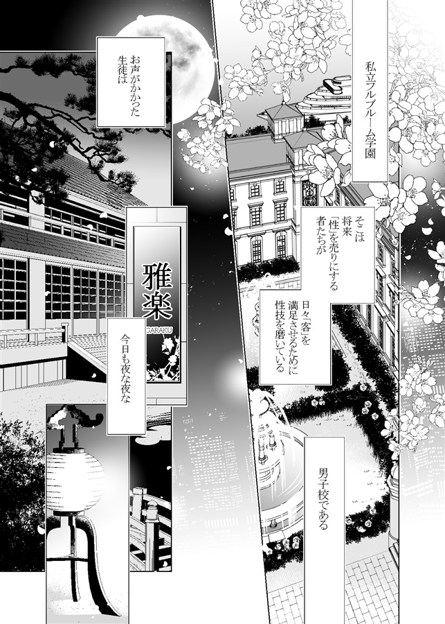【25秋サイン・受注】愛と欲望は新しい学園で（エロス編）