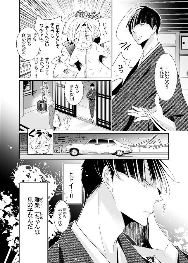 【25秋サイン・受注】愛と欲望は新しい学園で（エロス編）