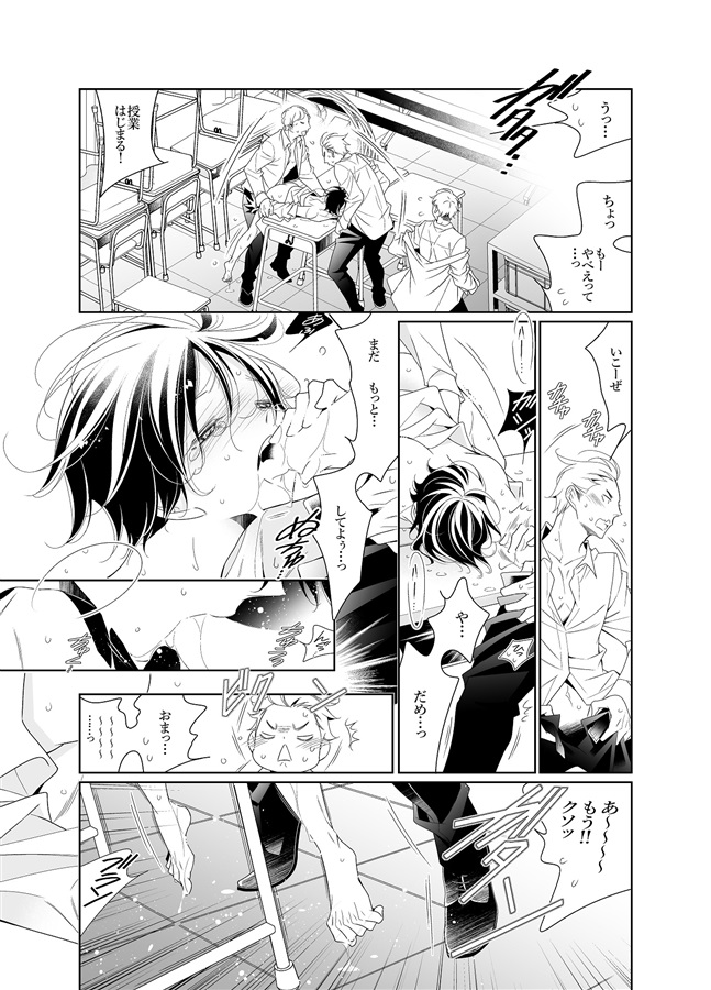 【25秋サイン・受注】夜くんのイケない性事情