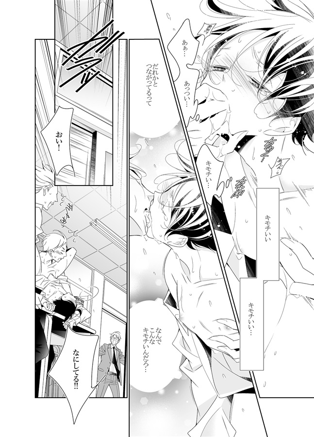 【25秋サイン・受注】夜くんのイケない性事情