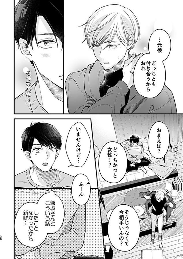 【25秋サイン・抽選】あの頃のふたり