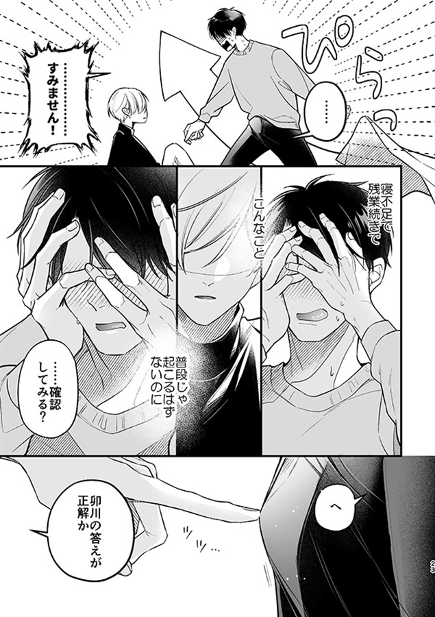 【25秋サイン・抽選】あの頃のふたり