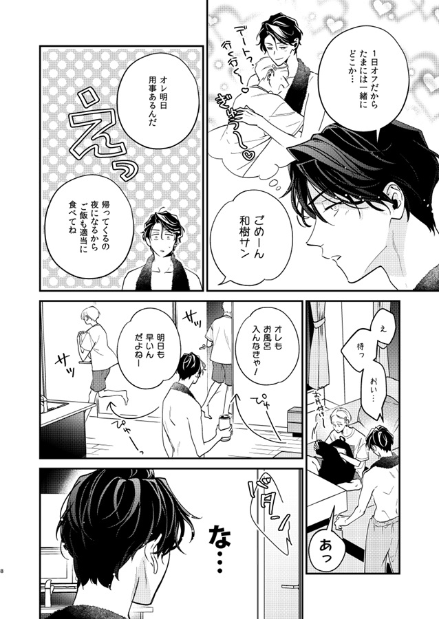 メルティスノウ　サプライズ【限定特典付】