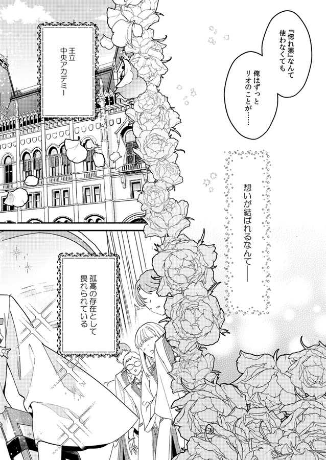 泣き顔エリクサー