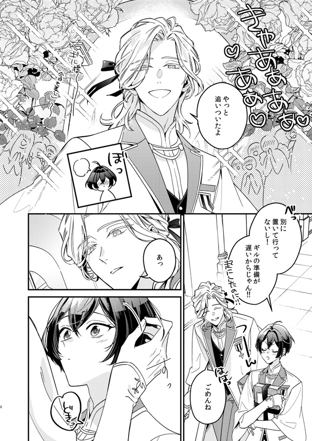 泣き顔エリクサー