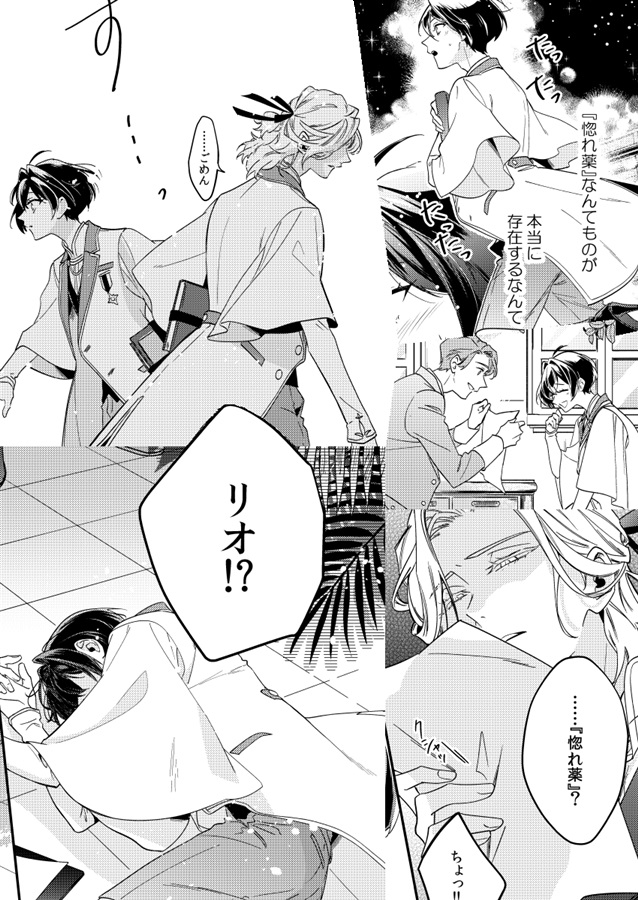 泣き顔エリクサー