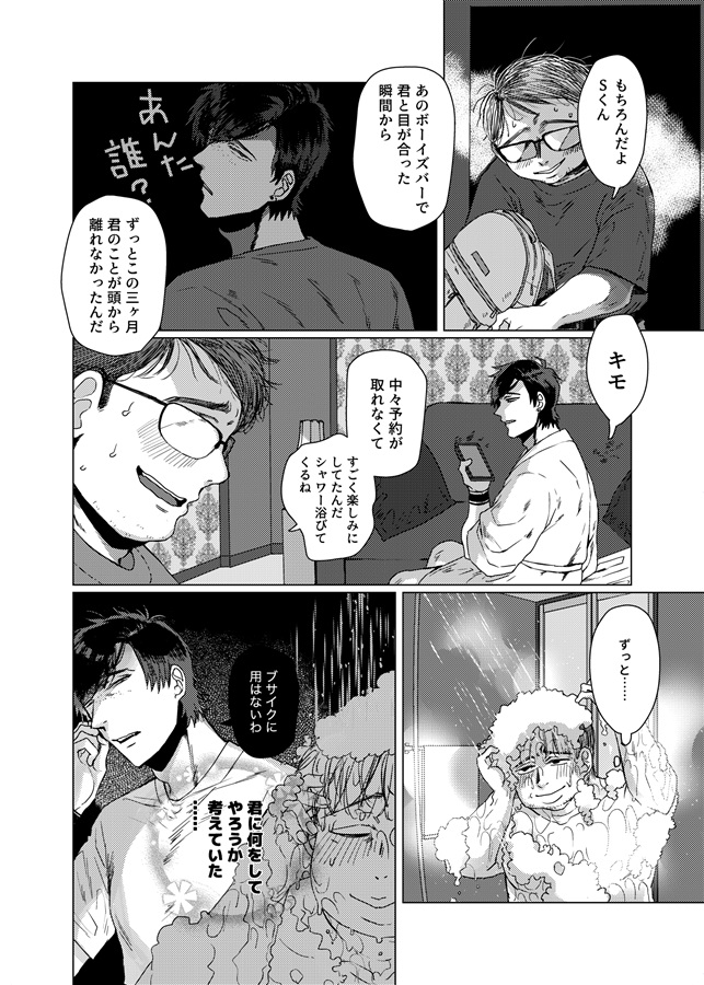 理解らせ！はなむらくん！