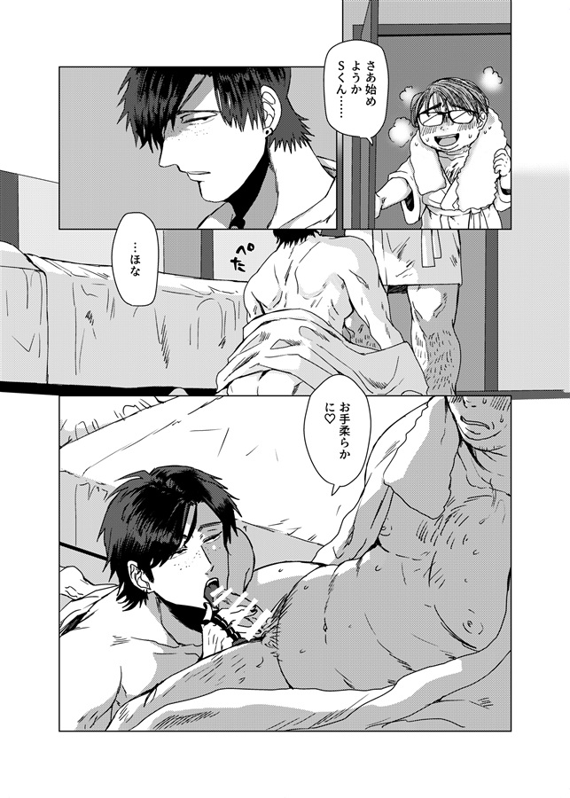 理解らせ！はなむらくん！