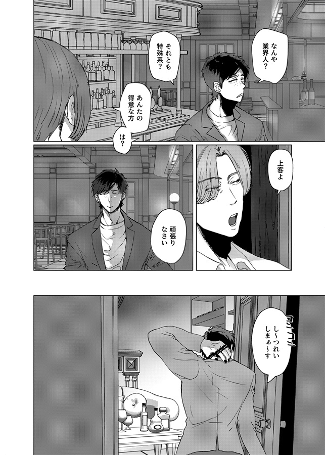 理解らせ！はなむらくん！