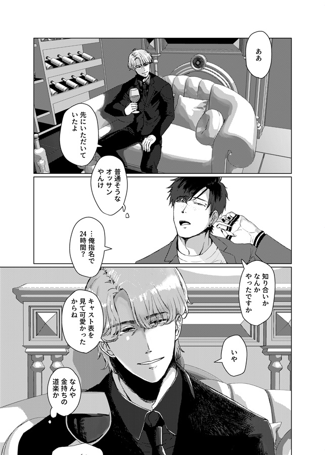 理解らせ！はなむらくん！