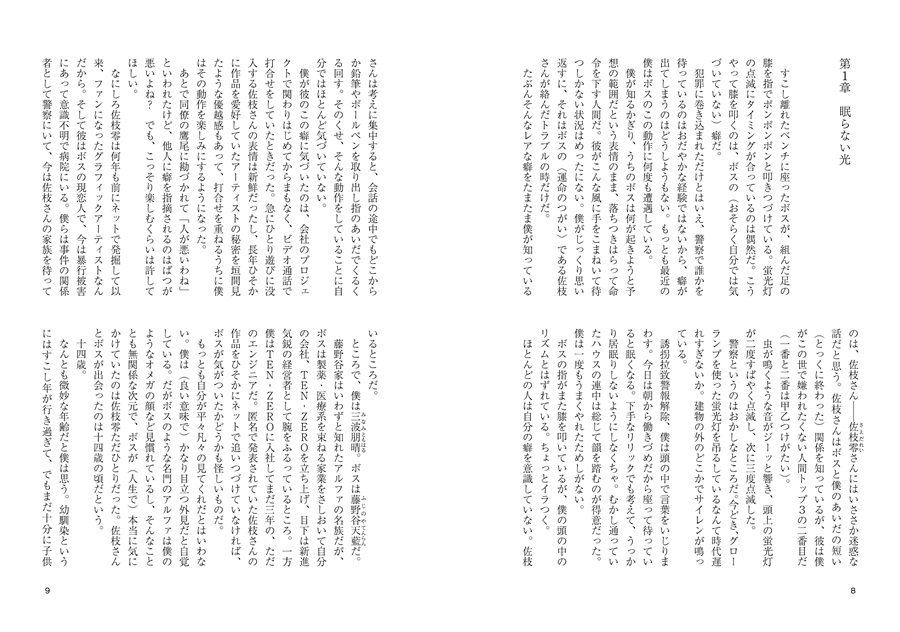 【小説】肩甲骨に薔薇の種