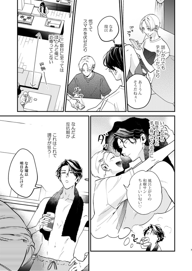 メルティスノウ　サプライズ