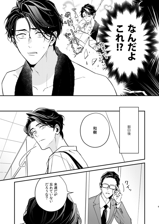 メルティスノウ　サプライズ