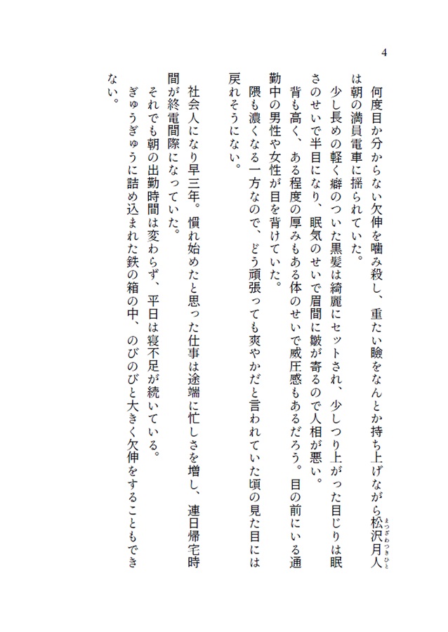 【小説】後悔は再会の果てへ
