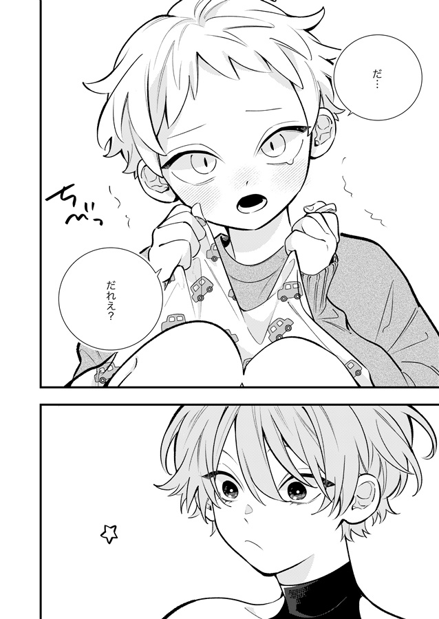 たのしいサキュバスパロ