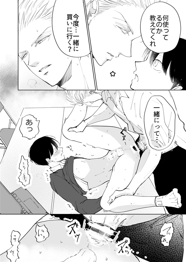 あっくんとまーくんPINK4.5