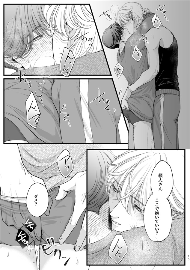 かわいいあなたと